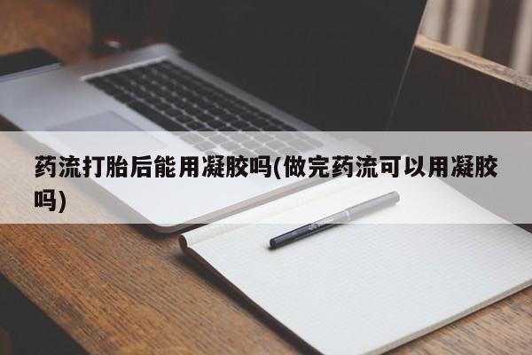 堕胎药联系微信动态 第230页