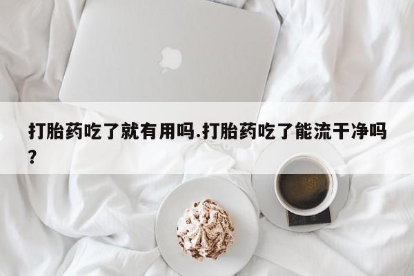 堕胎药联系微信要闻 第227页