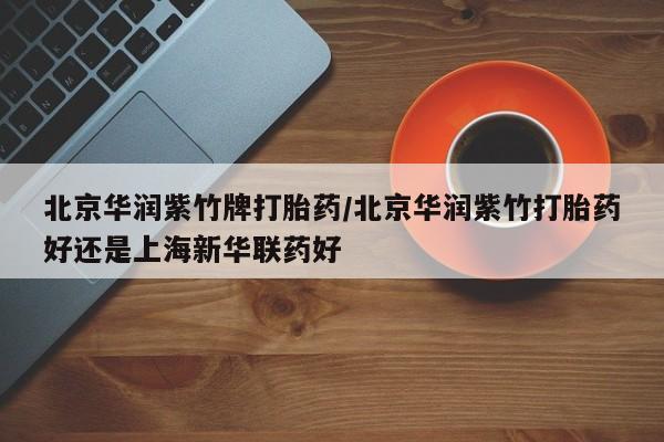 堕胎药联系微信动态 第218页