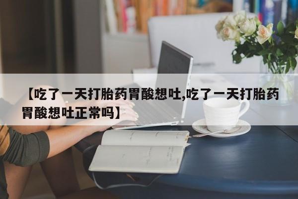 堕胎药联系微信要闻 第225页