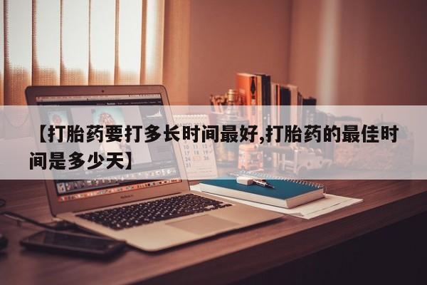 堕胎药联系微信新闻 第148页